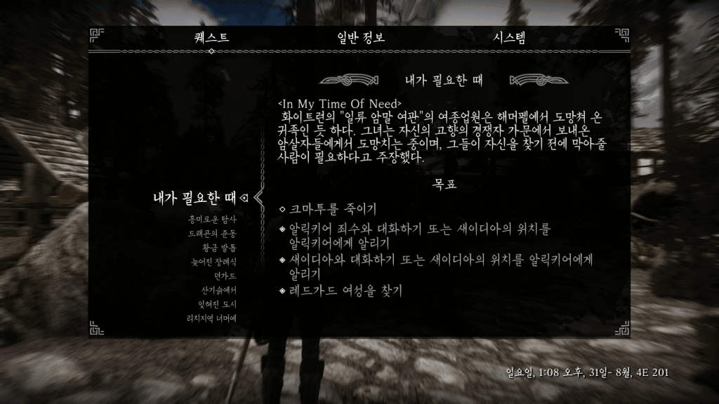 Korean Fonts 31 Skyrim mod