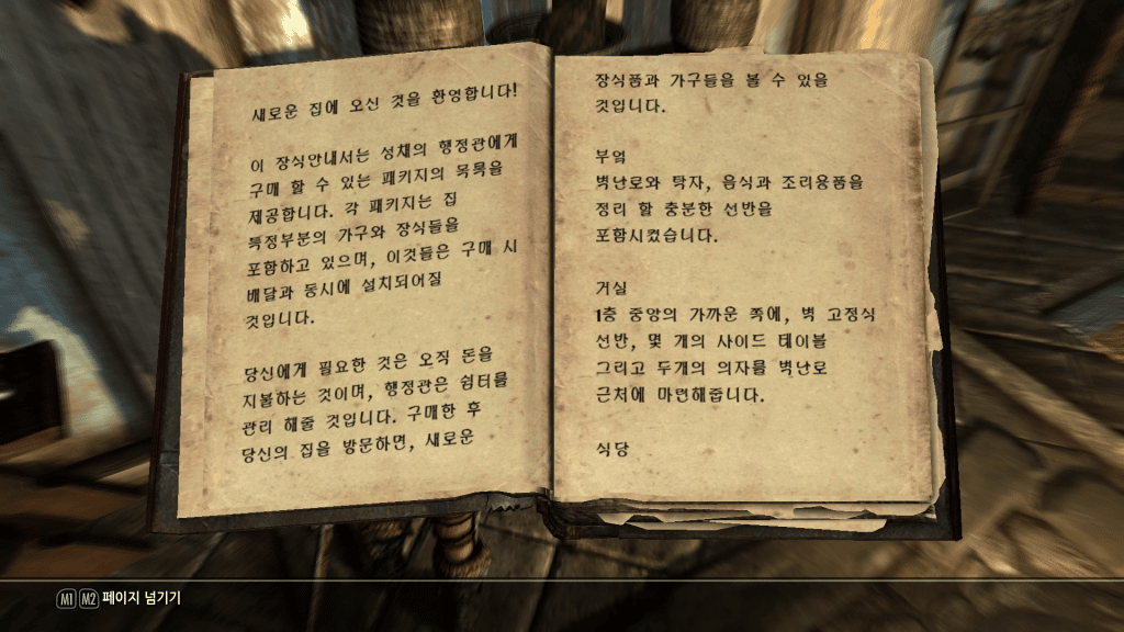 Hearthfire - Korean Translated Version mod Skyrim