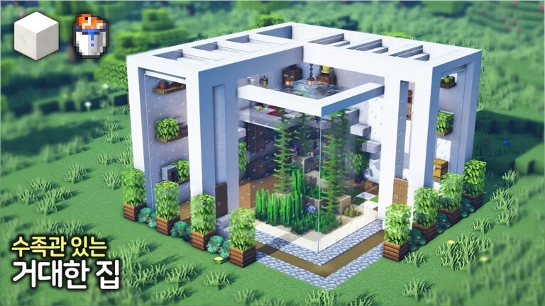 Wonderful Aquarium House in Minecraft - TBM | TheBestMods